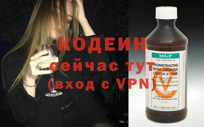 darknet как зайти  Удомля  Кодеин Purple Drank 