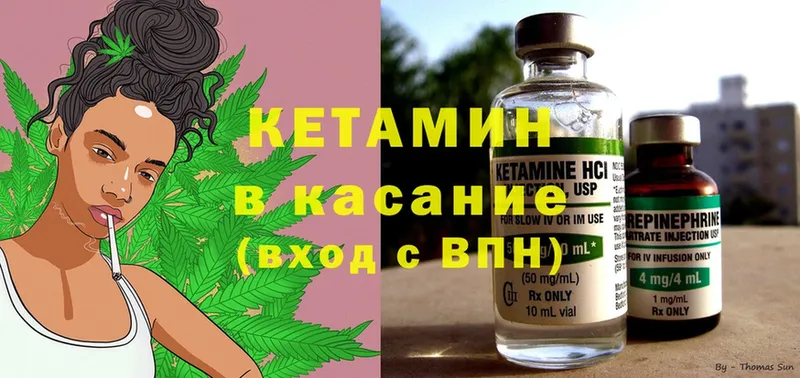 Кетамин ketamine  Удомля 