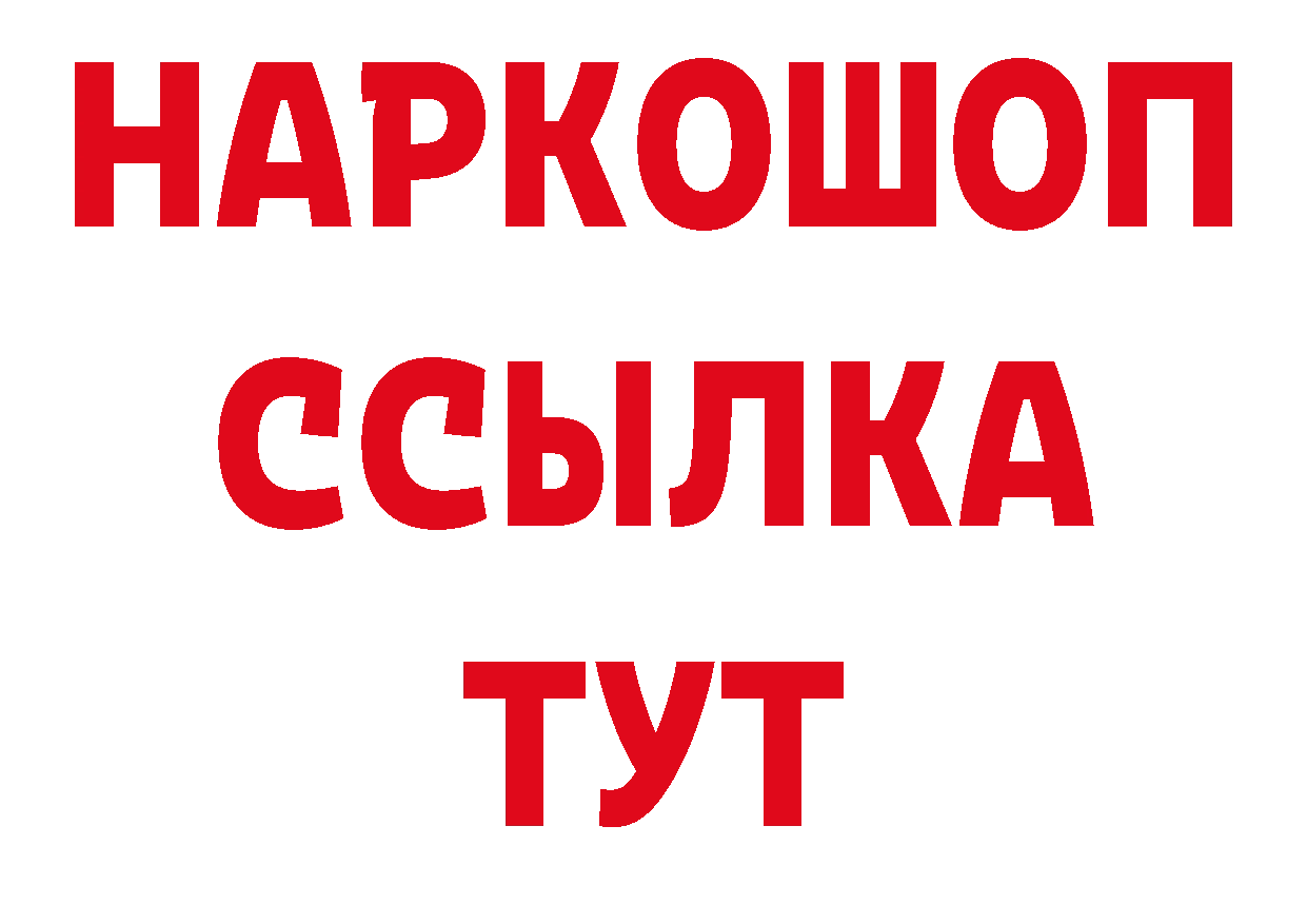 Кокаин VHQ зеркало сайты даркнета ссылка на мегу Удомля